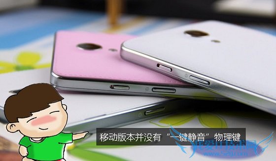 酷派S6移动版没有一键静音按键