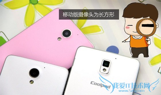 酷派S6移动版和电信版摄像头对比