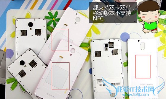 酷派S6移动版不支持NFC