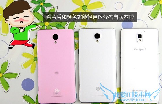 酷派S6移动版和电信版背面外观对比