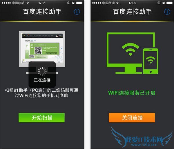 百度连接助手是什么 百度连接助手如何使用方法