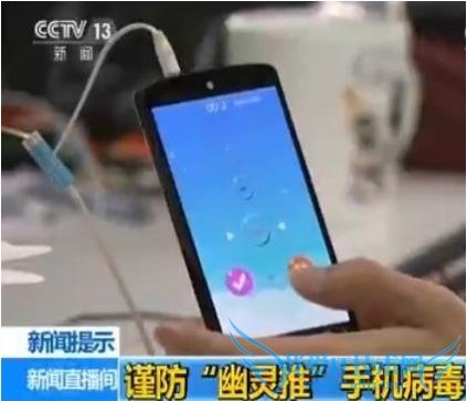 怎么预防安卓手机幽灵推病毒?预防安卓手机幽灵推病毒感染方法