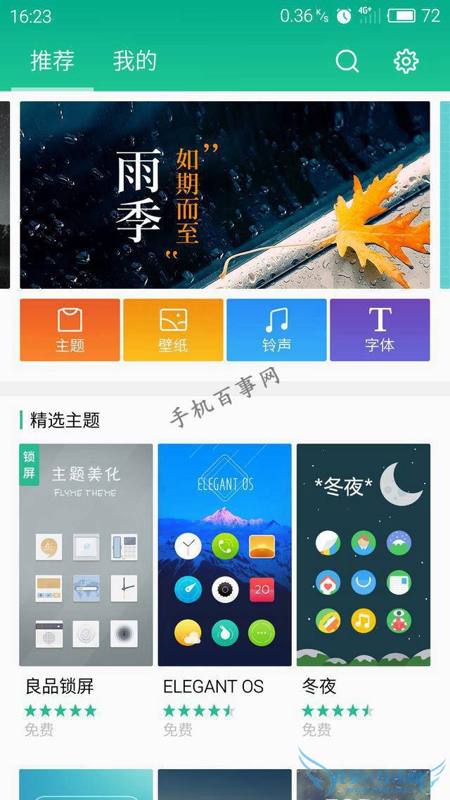 Flyme 5Щ¹ܣFlyme 5Ի