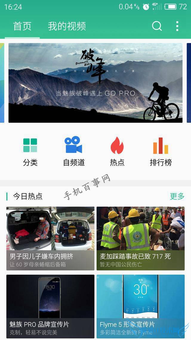 Flyme 5Щ¹ܣFlyme 5Ի