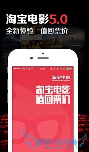 淘宝电影可以退票吗?淘宝电影退票介绍