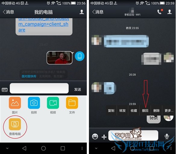 手机QQ 5.9新增了哪些功能?手机QQ 5.9新特性汇总