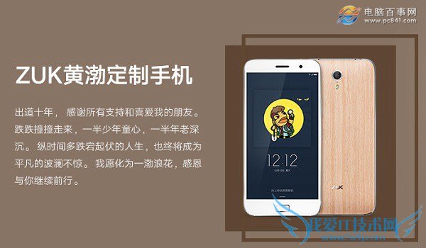 ZUK Z1Ʋưͨĸ ZUK Z1ͻƲֻ
