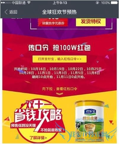 支付宝2015双十一红包口令是什么?支付宝双11红包口令大全