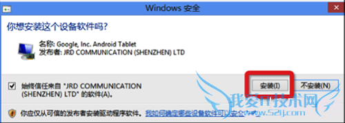 豌豆荚无法连接手机解决方法