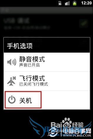豌豆荚无法连接手机解决方法