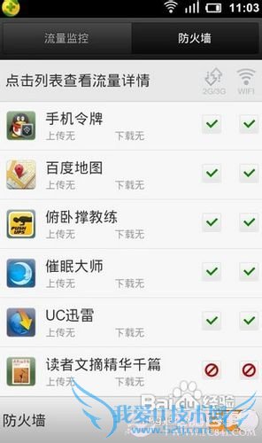 豌豆荚无法连接手机解决方法