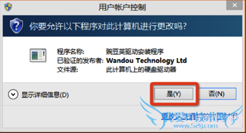 豌豆荚无法连接手机解决方法