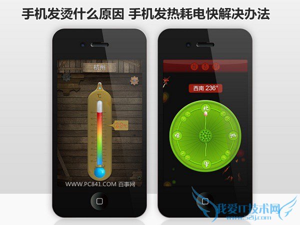 手机发烫 手机发烫什么原因 手机发热耗电快解决办法