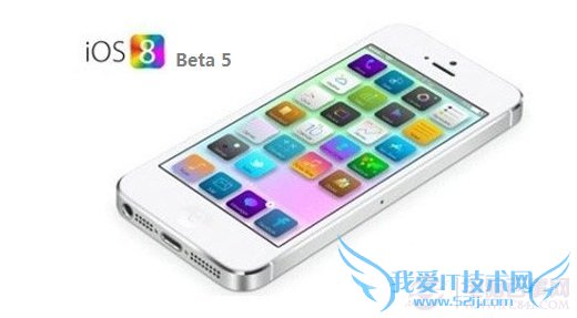 iOS 8 Beta5怎么样 iOS 8 Beta5新特性汇总