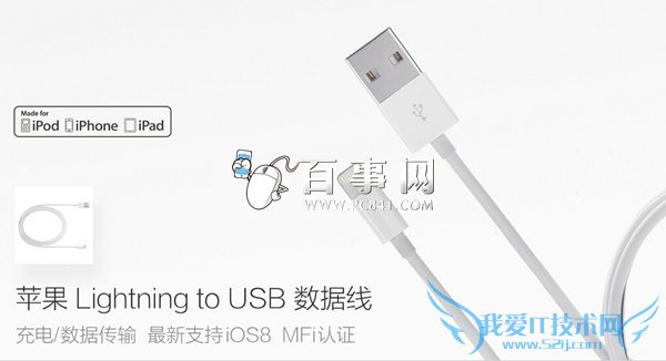 MFi认证是什么 小米Lighting数据线百事网详解(7)
