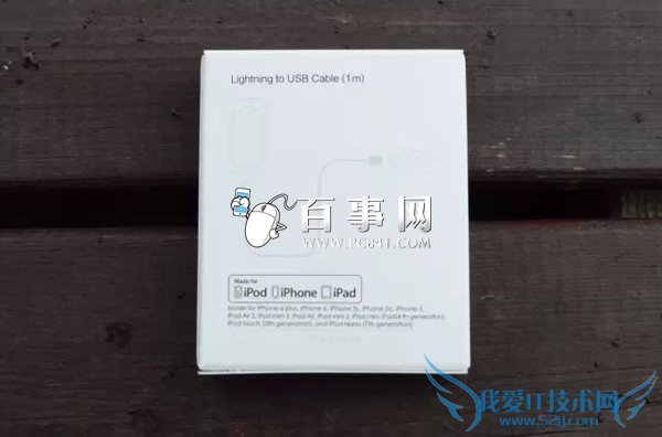 MFi认证是什么 小米Lighting数据线百事网详解(5)