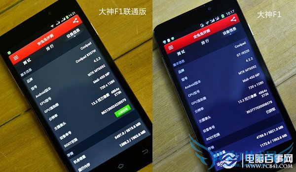 酷派大神F1联通版与移动版性能一样