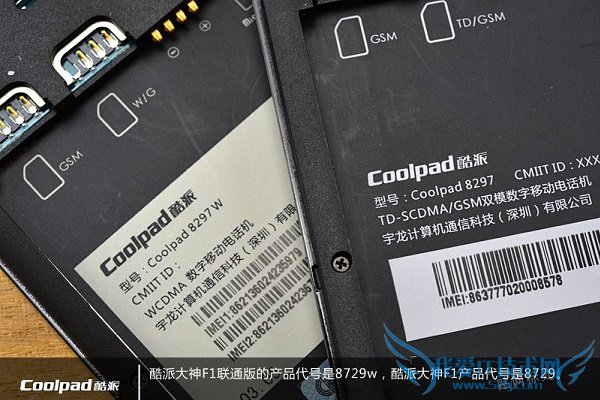 酷派大神F1联通版与移动版支持的网络制式不同