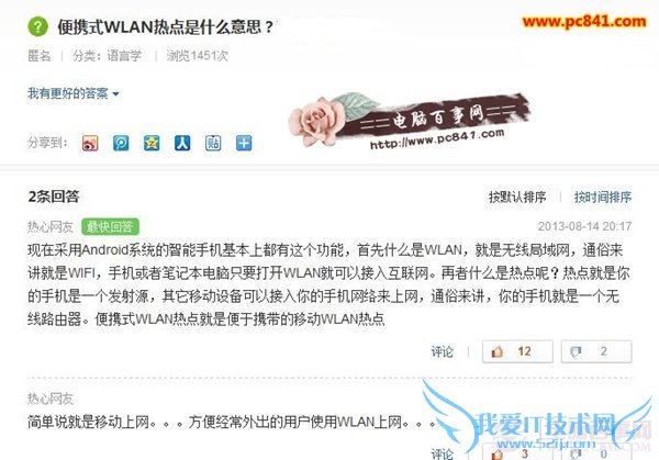 Яʽwlanȵʲô˼Ļش