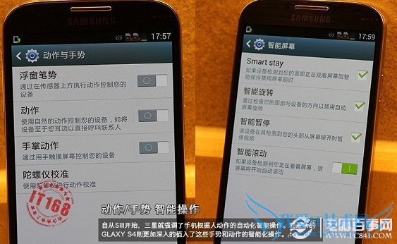 三星GALAXY S4动作、手势智能操作