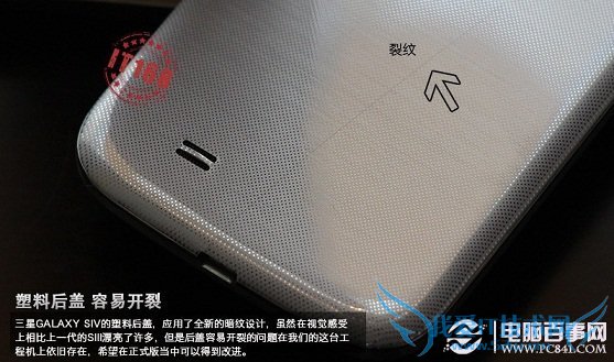 三星GALAXY S4后壳容易开裂(不用担心,这只是工程机)