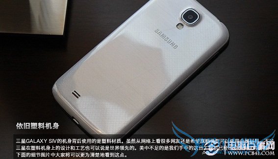 三星GALAXY S4机身背面