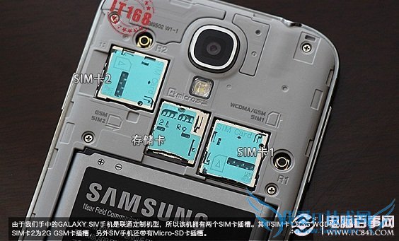 三星GALAXY S4卡槽