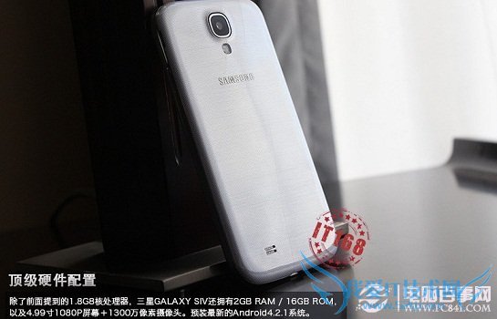 三星GALAXY S4硬件配置全球最强