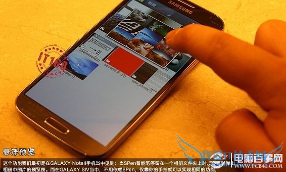 三星Galaxy S4 悬浮触控