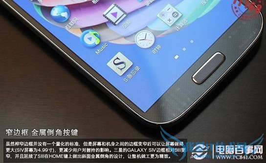 三星GALAXY S4窄屏幕边框设计