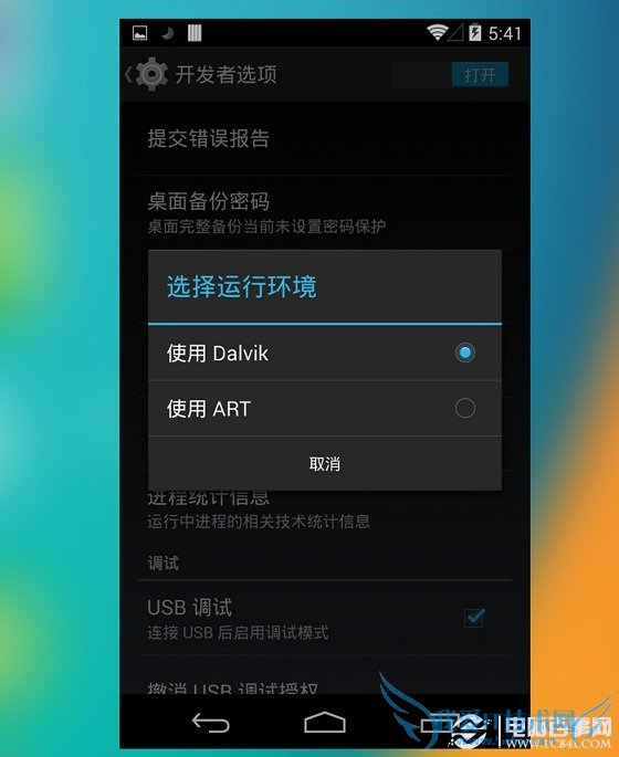 ART与Dalvik哪个好 ART模式和Dalvik模式区别对比