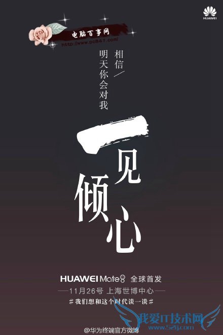 ΪMate8ֱַ ΪMate8Ƶ