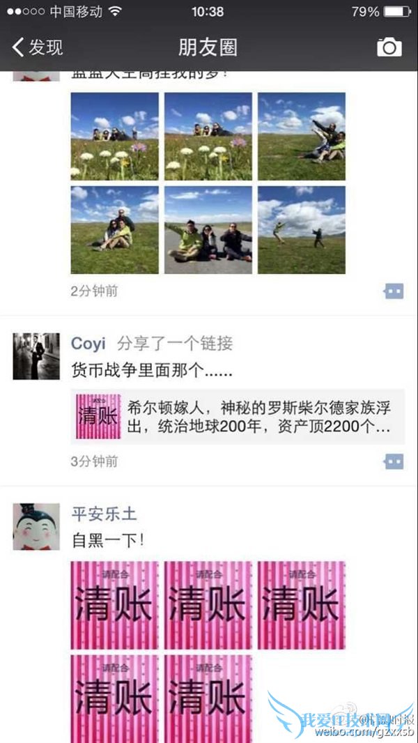 ΢ȦͼƬʲô?ѶӦƷ¹