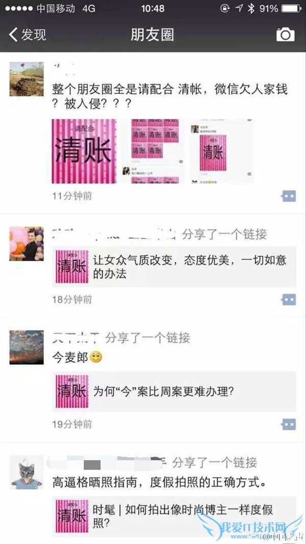 ΢ȦͼƬʲô?ѶӦƷ¹