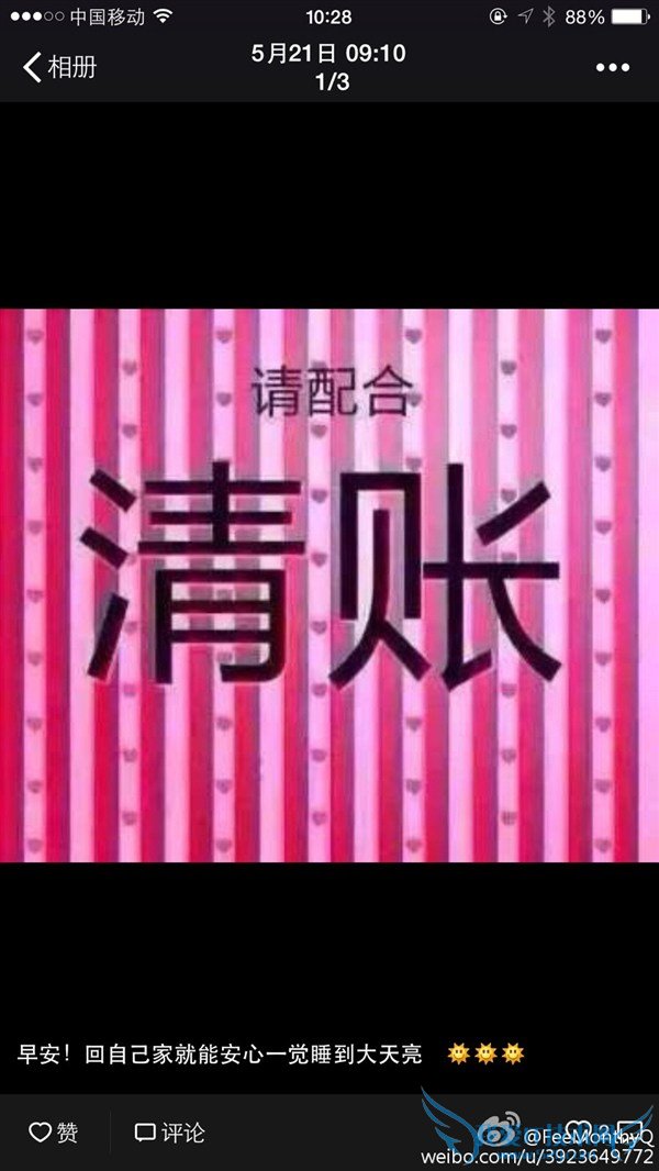 ΢ȦͼƬʲô?ѶӦƷ¹