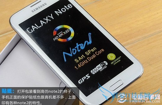 山寨威武!三星note2高仿机开箱图