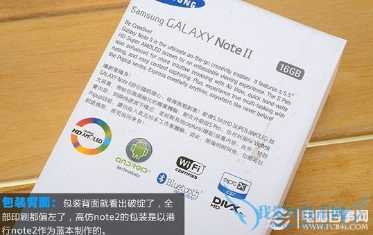 山寨威武!三星note2高仿机开箱图