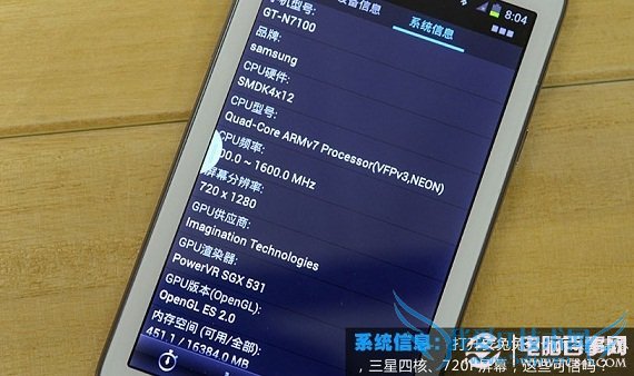 山寨威武!三星note2高仿机开箱图