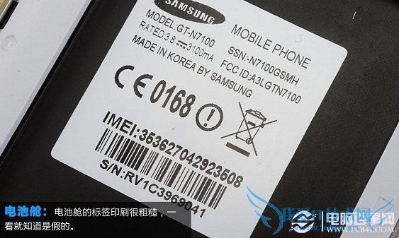 山寨威武!三星note2高仿机开箱图