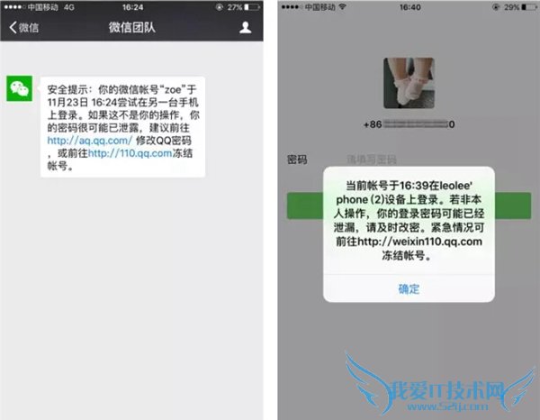 微信被盗怎么办?微信账号被盗官方解决教程