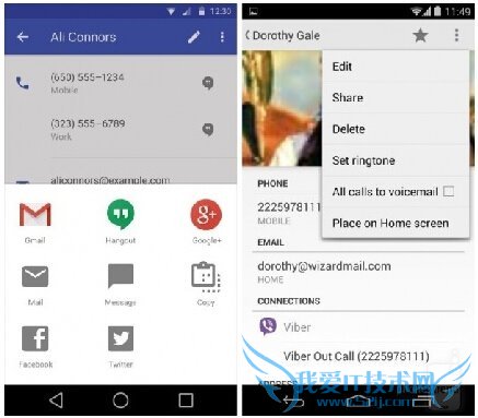 联系人页面对比