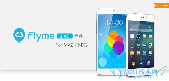 Flyme3.4.5怎么样 Flyme OS 3.4.5新特性汇总