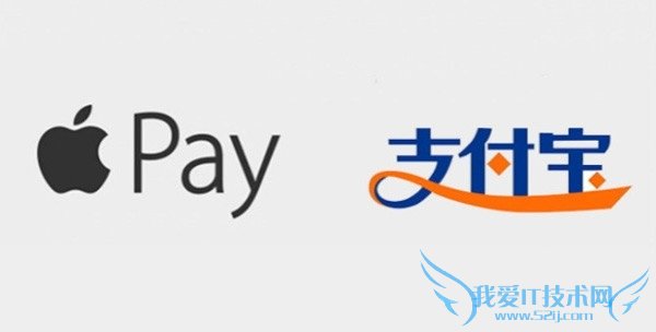 Apple Pay和支付宝哪个更好 有什么区别