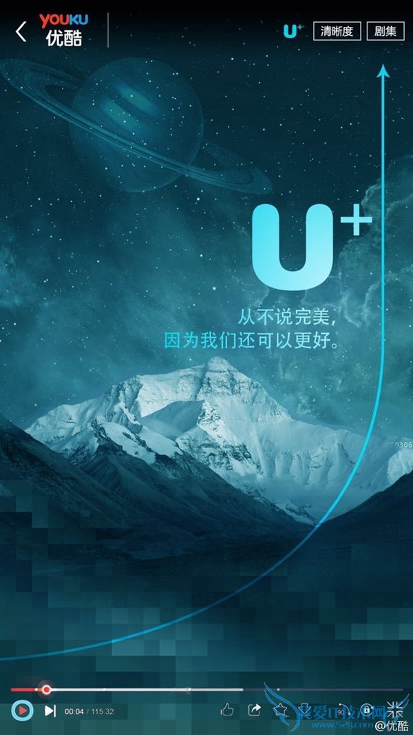 优酷App5.1版有哪些新特性?优酷App v5.1版本下载地址