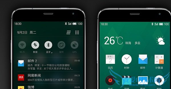 Flyme4.1界面