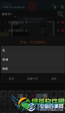 疯狂猜图金币修改教程:让你拥有无限金币4
