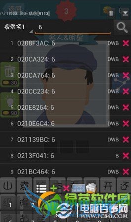 疯狂猜图金币修改教程:让你拥有无限金币3