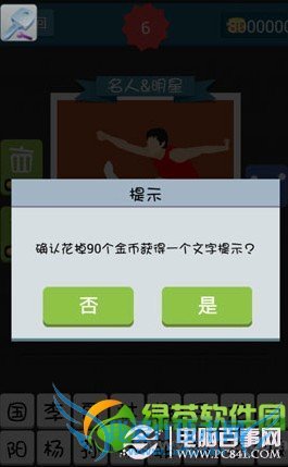 疯狂猜图金币修改教程:让你拥有无限金币5