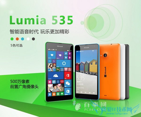 Lumia 535ֻƼ