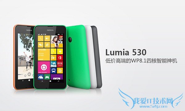 Lumia 530ֻƼ